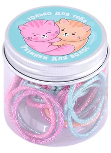 Набор резинок для волос "Только для тебя", 30 шт