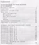 Сборник заданий и упражнений для подготовки к Всеросийской проверочной работе по русскому языку. 4 класс — 2640998 — 2