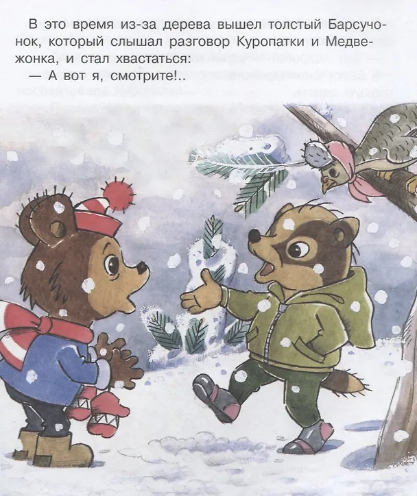 Книга Верное средство (Владимир Капнинский) — 3