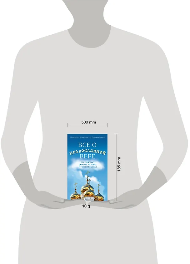 Книга Все о православной вере 5тт (компл. 5кн.) Волоколамский (упаковка) () — 5
