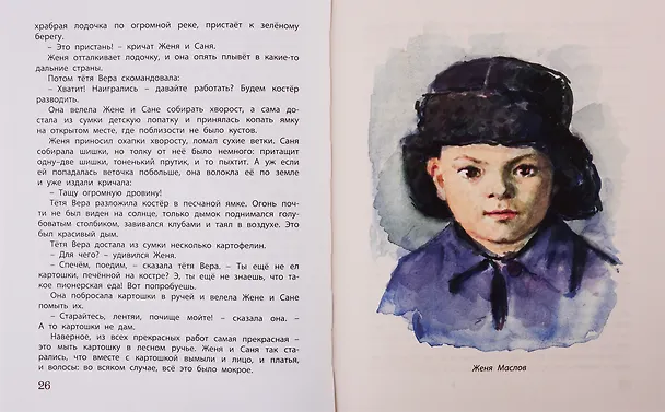 Книга Подарочный набор "Подарок чудесной девочке" (Комплект из 4 книг + кукла-наряжайка) (Фрэнсис Элиза Ходжсон Бёрнетт) — 6