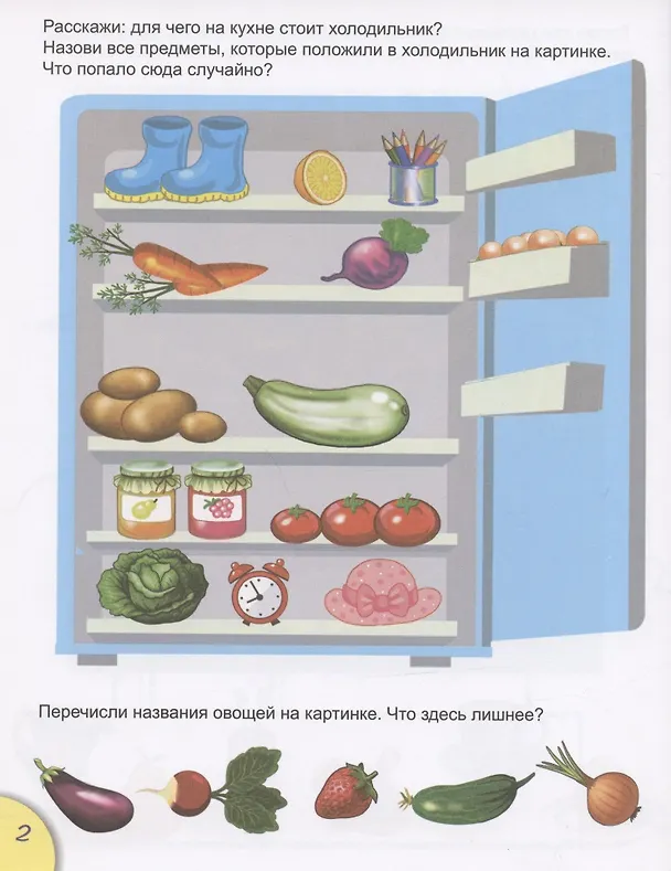 Книга Мой дом. Игры и задания. Для детей от 5 лет (Дарья Морозова) — 3
