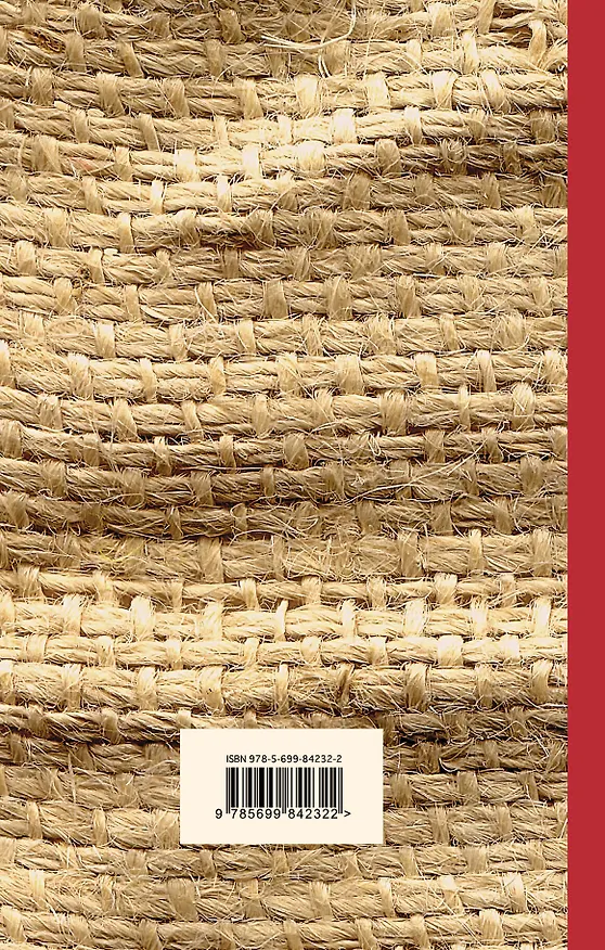 Книга Великий Гэтсби (Френсис Скотт Фицджеральд) — 2