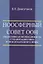 Ноосферный Совет ООН - объективная необходимость гуманизации мира и международного права — 2660230 — 1