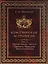 Классическая астрология. Том 11. Транзитология. Часть 2. Транзиты Меркурия. Транзиты Венеры. — 2698429 — 1