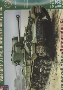 Английский танк Валентайн 11 (35032) (1/35) (коробка)