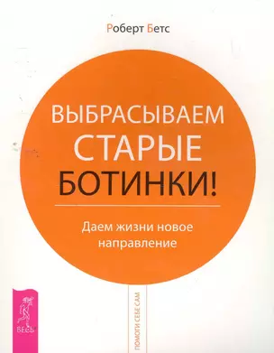 Выбрасываем старые ботинки! Даем жизни новое направление. — 2259814 — 1