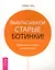 Выбрасываем старые ботинки! Даем жизни новое направление. — 2259814 — 1