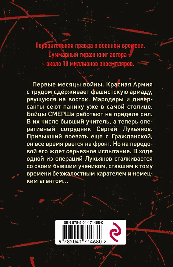 Книга Этому в школе не учат (Сергей Зверев) — 2
