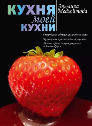 Кухня моей кухни — 2327736 — 1