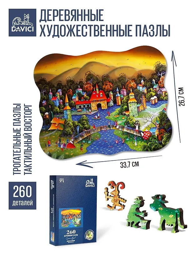 Пазл DaVICI деревянный "Зима не за горами", 260 деталей 2946478 — 6