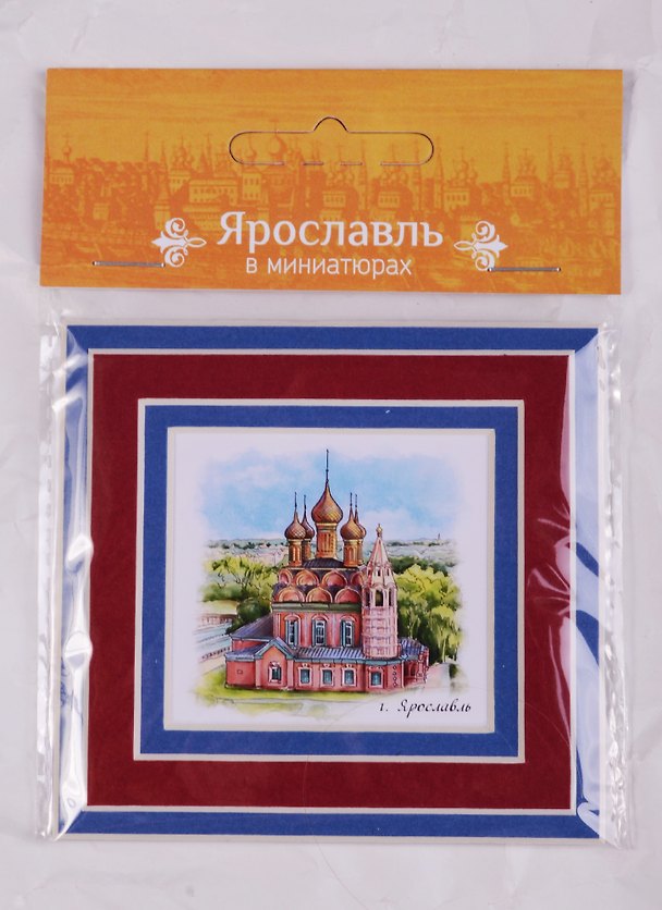 Магнит в паспарту Ярославль Храм Богоявления (21Ya04) 2586740 — 1
