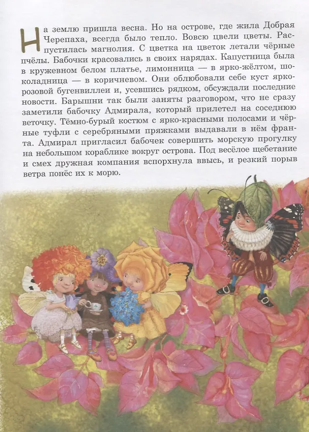 Книга Улыбка в облаках () — 5