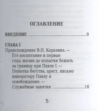Книга Василий  Каразин, Его жизнь и общественная деятельность (Яков Абрамов) — 2