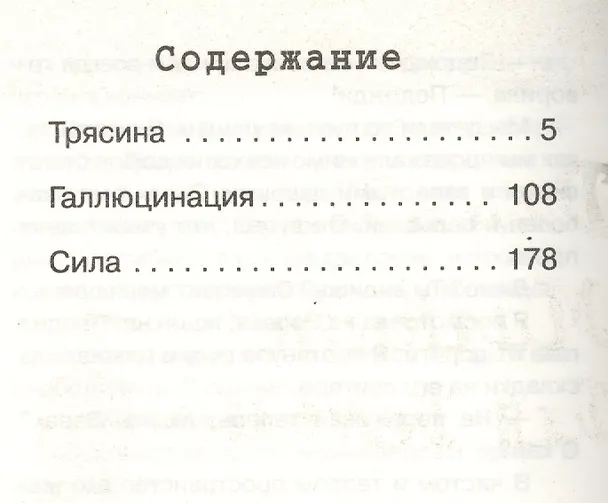 Книга Путь шлюхи: перев. с англ. Ирины Сисейкиной () — 2