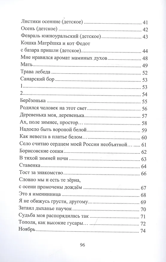 Книга Брусники рубиновой бисер () — 3