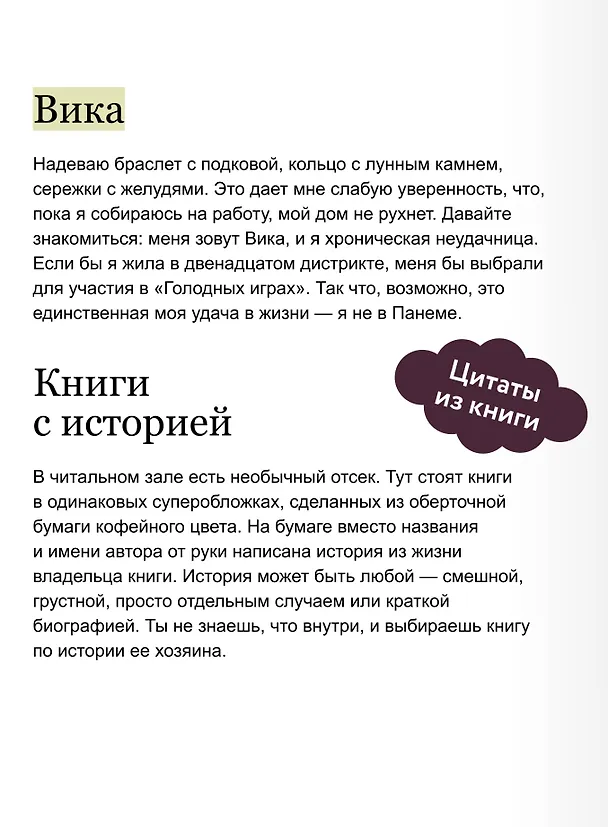 Книга Укради его удачу (Алена Филипенко) — 9