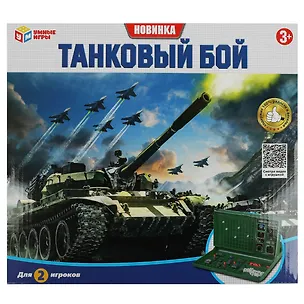 Настольная игра танковый бой, Умные игры 3119440