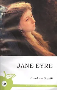 Jane Eyre / Джейн Эйр ( роман на английском языке)