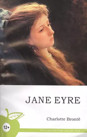 Jane Eyre / Джейн Эйр ( роман на английском языке) — 2191128 — 1