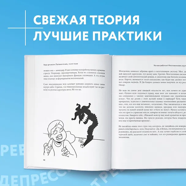 Книга Так себе. Эффективная самотерапия для тех, кто устал от депрессии, тревоги и непонимания (Кирилл Сычев) — 8