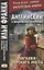 Английский с Шерлоком Холмсом. Загадка Торского моста — 2749403 — 1