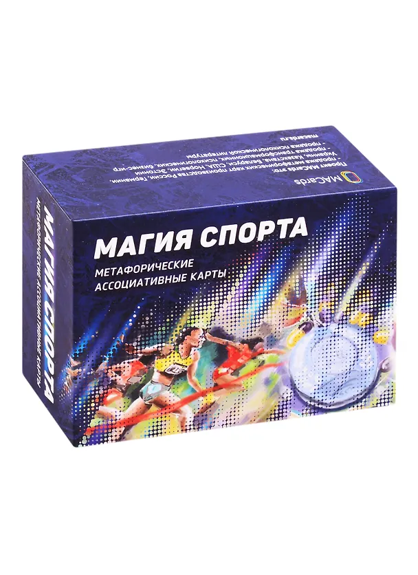 Книга Метафорические ассоциативные карты “Магия спорта” () — 1