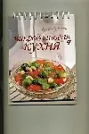 Миллион меню(домик).Микров.кух