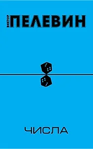 Числа
