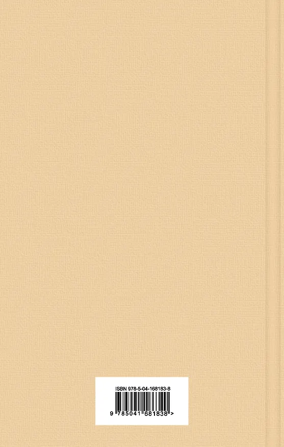 Книга Бессмертные книги Ф.С. Фицджеральда: Великий Гэтсби, Ночь нежна, Загадочная история Бенджамина Баттона (комплект из 3 книг) (Френсис Скотт Фицджеральд) — 2