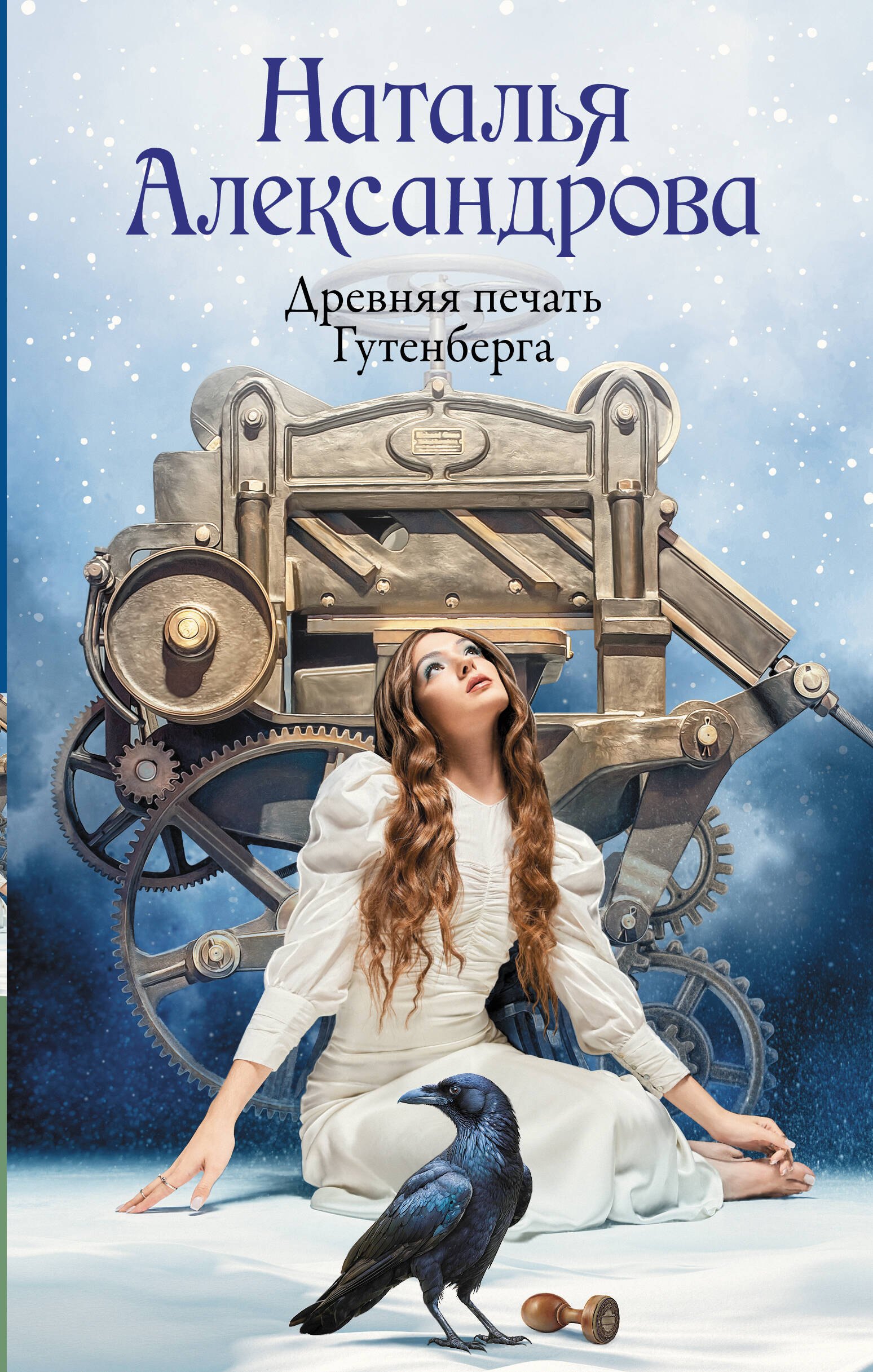 Древняя печать Гутенберга