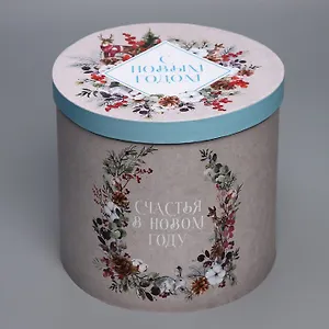 Коробка "Новогодняя акварель" 17,5*20 Новый год, картон