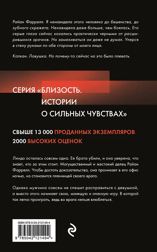 Книга Ты не уйдешь от меня (Матильда Старр, Дэй Лакки) — 2