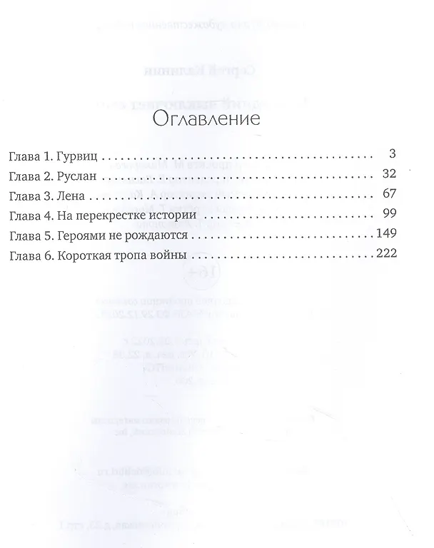 Книга Последний выключает свет (Сергей Калинин) — 2