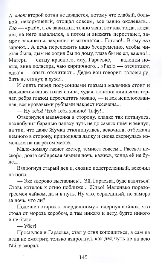 Книга Рождественские рассказы (Николай Каразин) — 6
