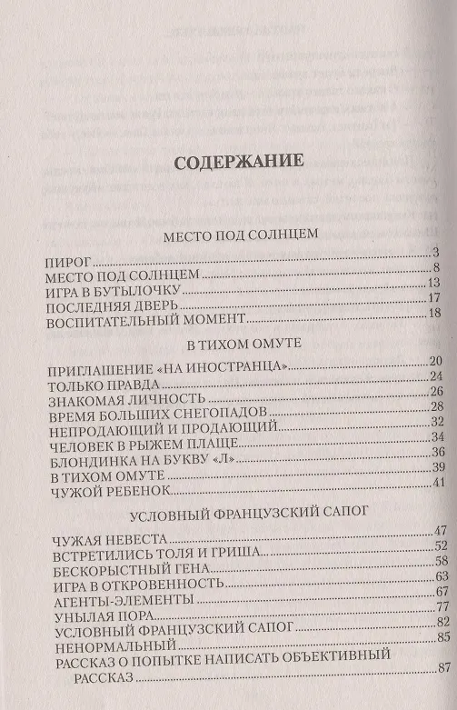 Книга Настало времечко… (Николай Самохин) — 2