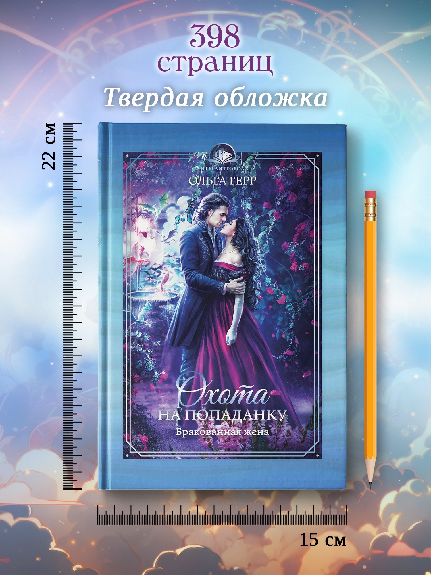 Изображение бумажной книги