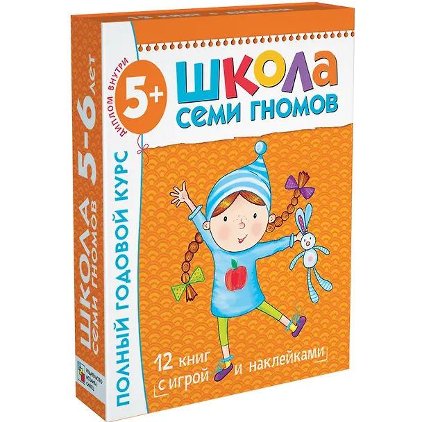 Книга Полный годовой курс. Для занятий с детьми от 5 до 6 лет (комплект из 12 книг) (Дарья Денисова) — 1