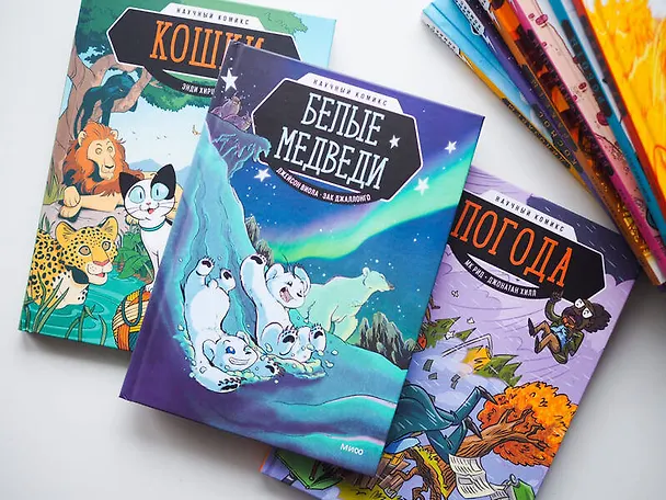 Книга Белые медведи (Виола Джейсон) — 8