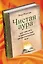 Чистая аура: как очистить и защитить свое биоэнергетическое поле — 2412066 — 1