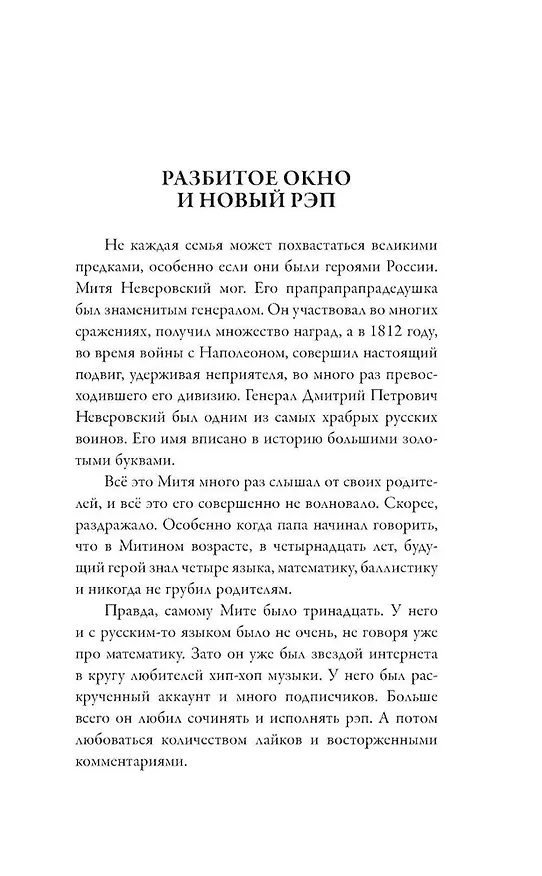 Книга Артек. Сквозь Столетия (Елена Ольшанская) — 17