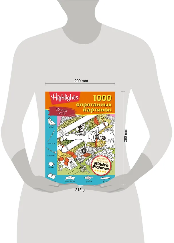 Книга Вокруг света. 1000 спрятанных картинок () — 7