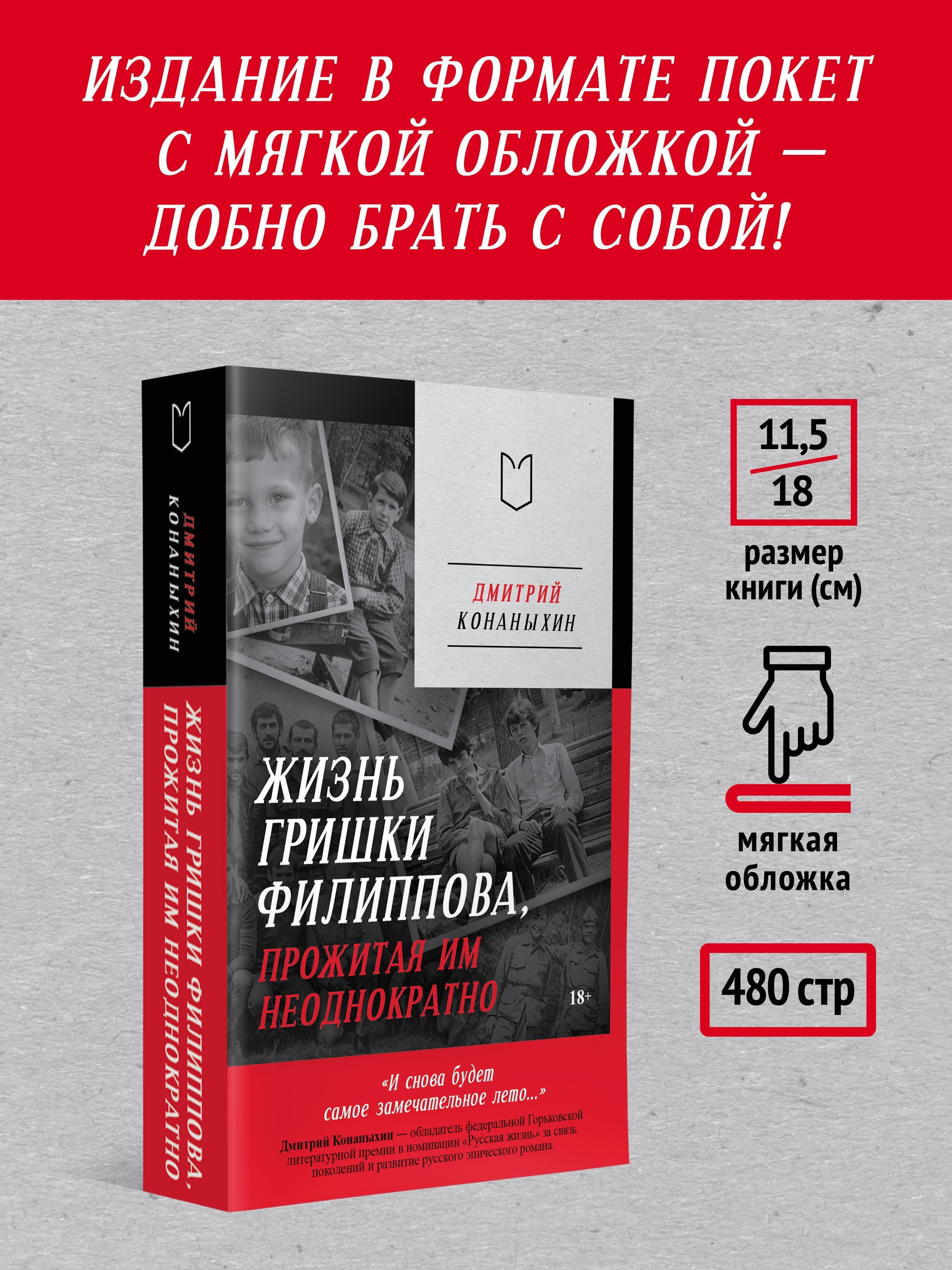 Изображение бумажной книги