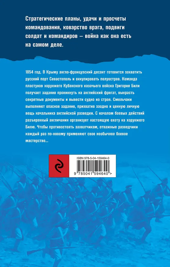 Книга Севастополь в огне. Корабль и крест (Юрий Суходольский) — 2