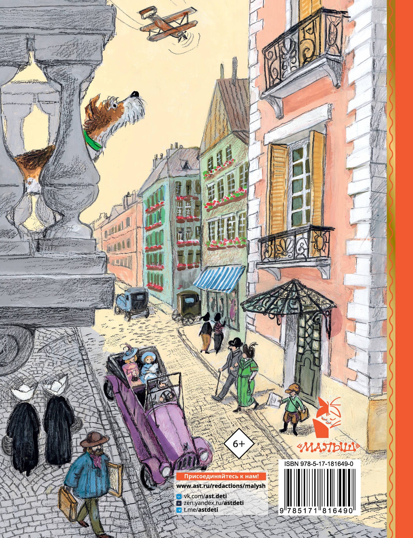 Изображение бумажной книги