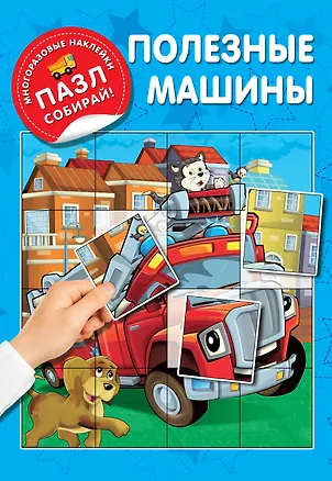 Книга Полезные машины (Екатерина Гайдель)