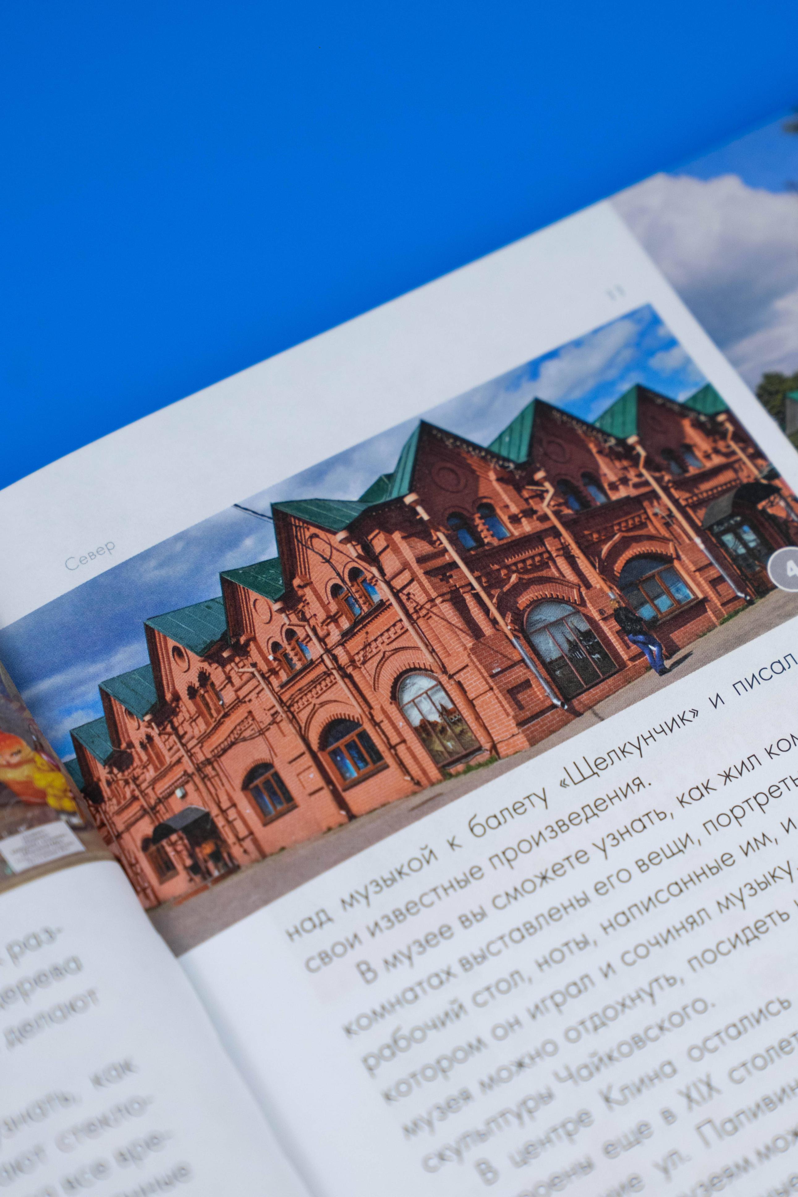 Изображение бумажной книги