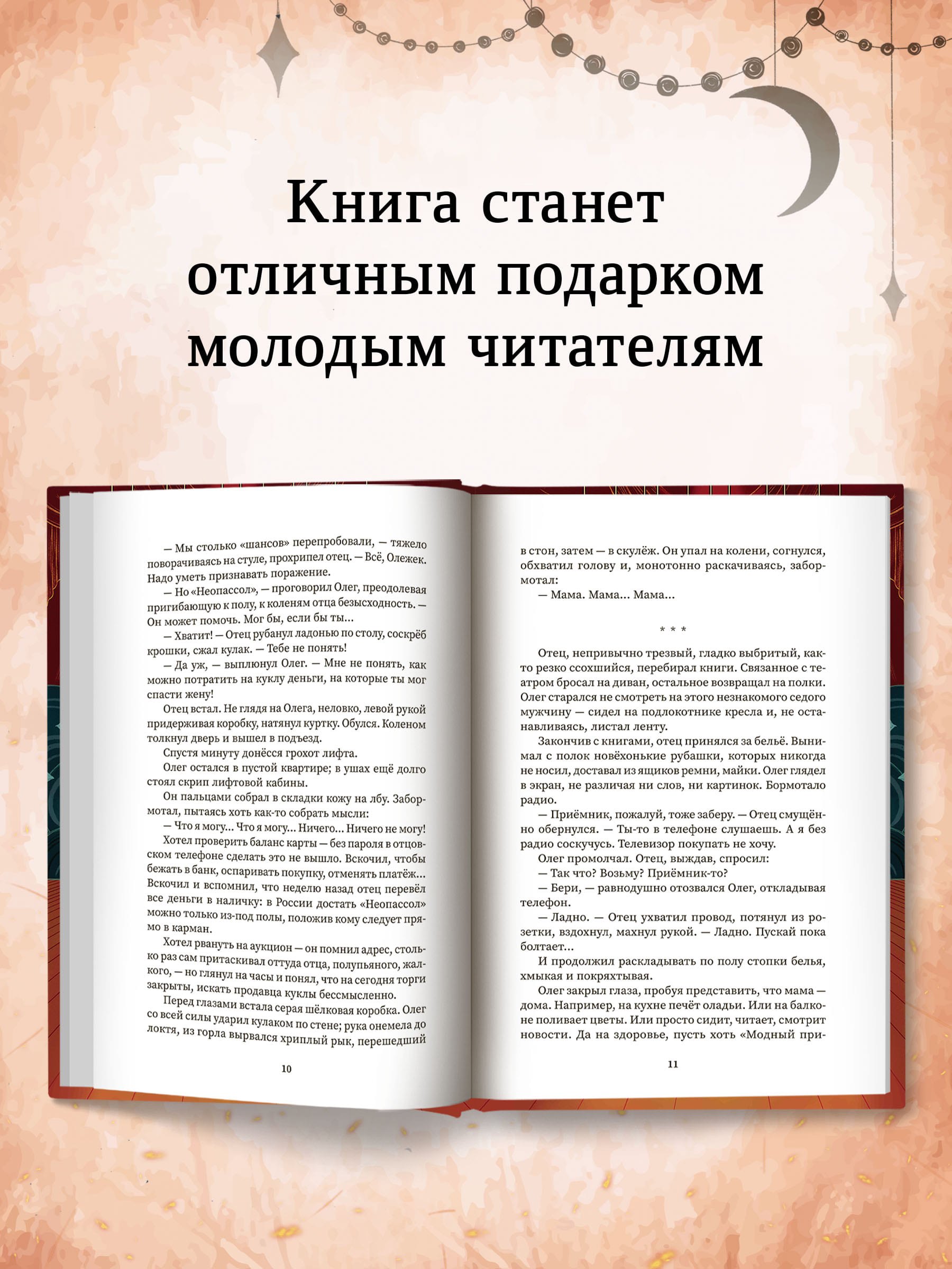 Изображение бумажной книги