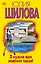 Я нужна вам именно такая! (комплект из 4 книг) — 2716191 — 1