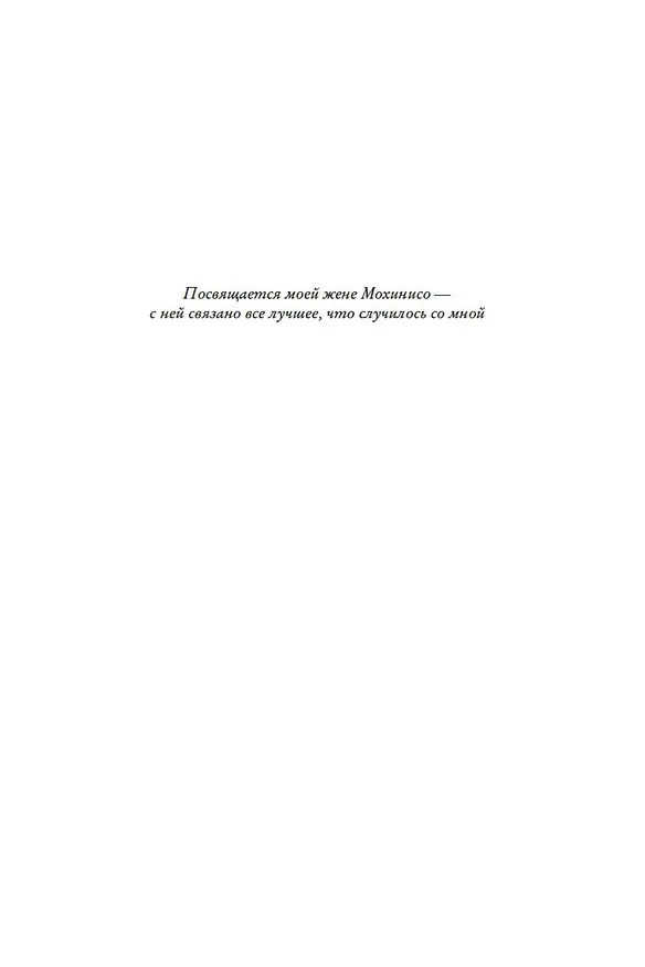 Книга Чародей (Уилбур Смит) — 7